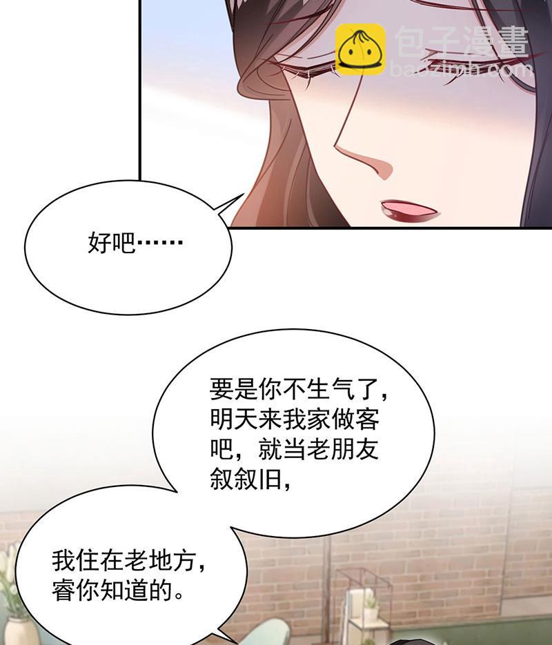 盛世甜愛：易少的小萌妻 - 54(1/2) - 8