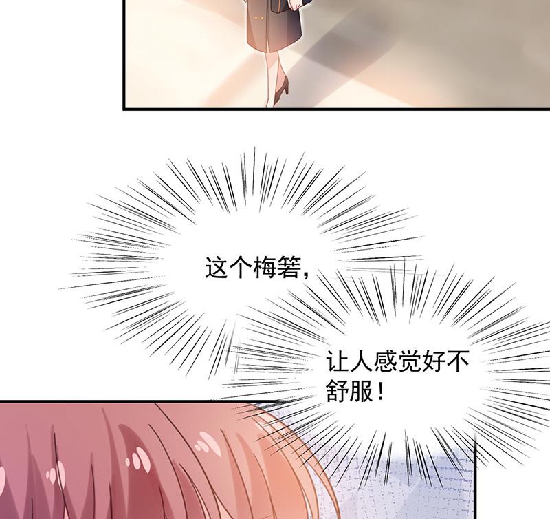 盛世甜愛：易少的小萌妻 - 54(2/2) - 2