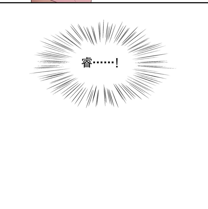 盛世甜愛：易少的小萌妻 - 54(2/2) - 2