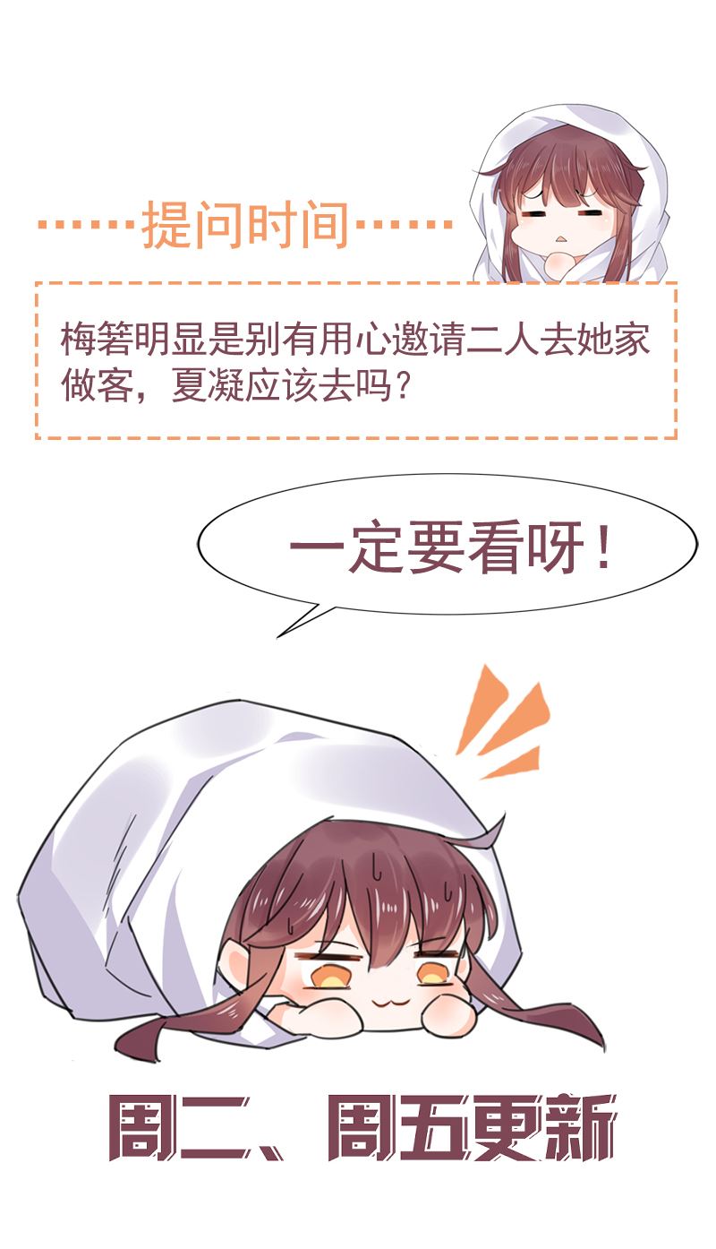 盛世甜愛：易少的小萌妻 - 54(2/2) - 3