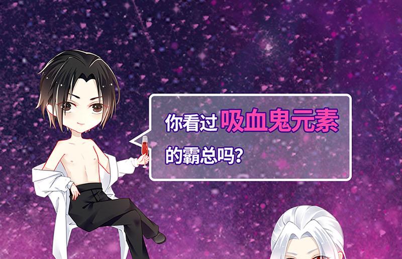 盛世甜愛：易少的小萌妻 - 54(2/2) - 4