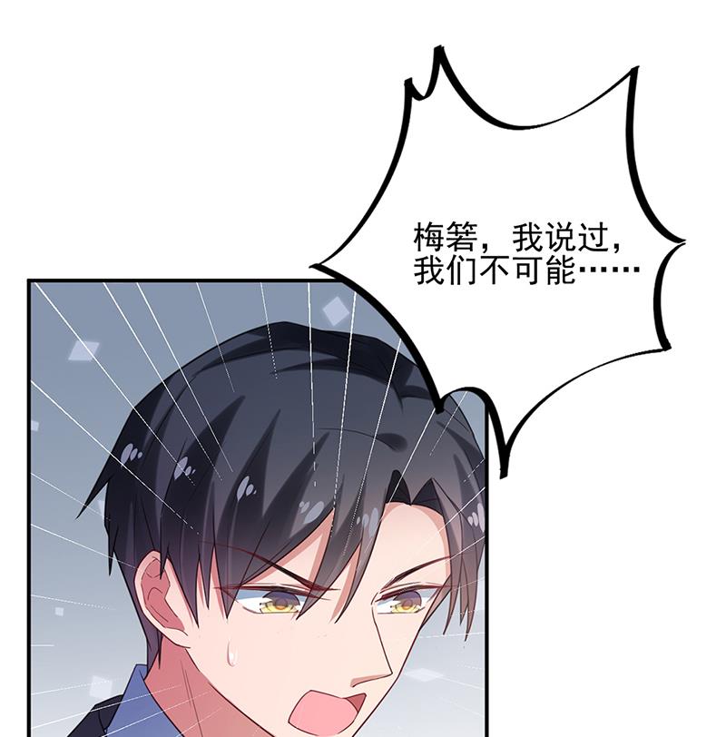 盛世甜愛：易少的小萌妻 - 56(1/2) - 1