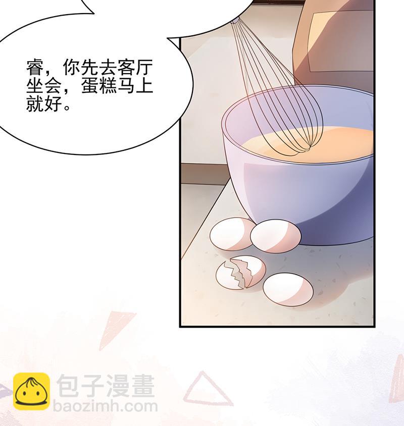 盛世甜愛：易少的小萌妻 - 56(1/2) - 2