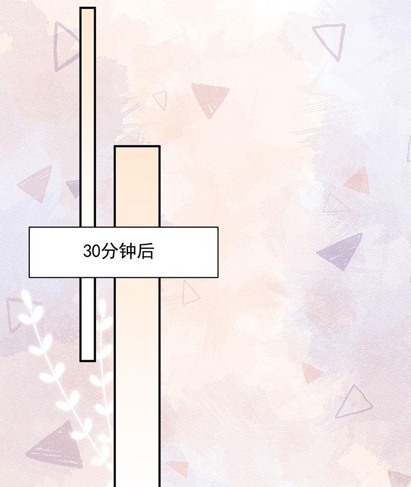 盛世甜愛：易少的小萌妻 - 56(1/2) - 3