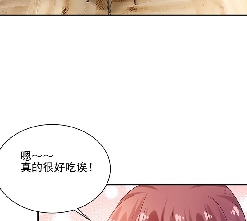 盛世甜愛：易少的小萌妻 - 56(1/2) - 7