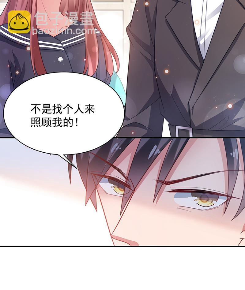 盛世甜愛：易少的小萌妻 - 56(1/2) - 8