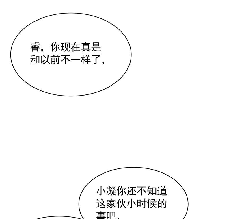 盛世甜愛：易少的小萌妻 - 56(1/2) - 3