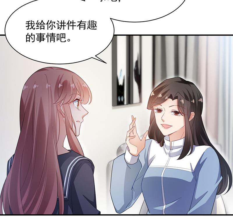 盛世甜愛：易少的小萌妻 - 56(1/2) - 4