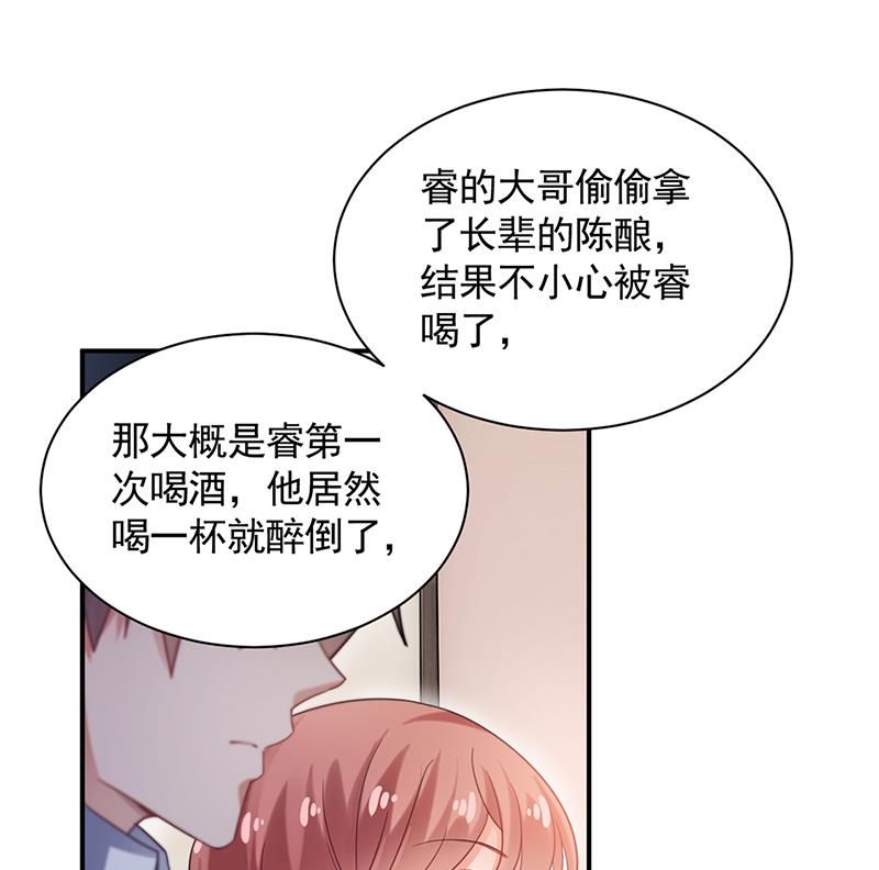 盛世甜愛：易少的小萌妻 - 56(1/2) - 6