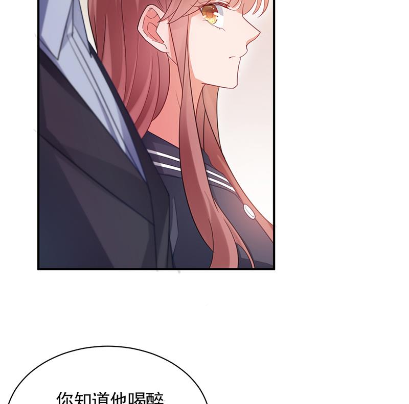 盛世甜愛：易少的小萌妻 - 56(1/2) - 7