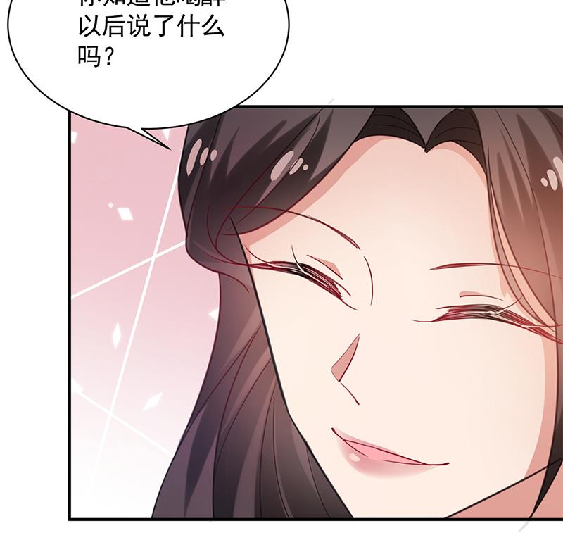 盛世甜愛：易少的小萌妻 - 56(1/2) - 8