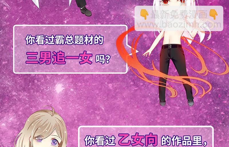 盛世甜愛：易少的小萌妻 - 56(2/2) - 2