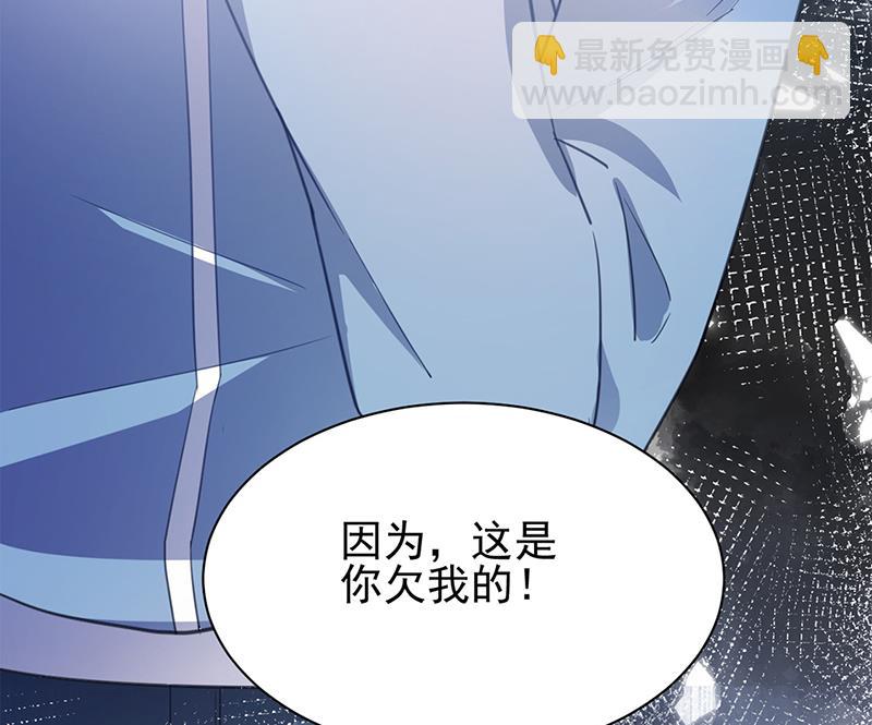 盛世甜愛：易少的小萌妻 - 56(1/2) - 6