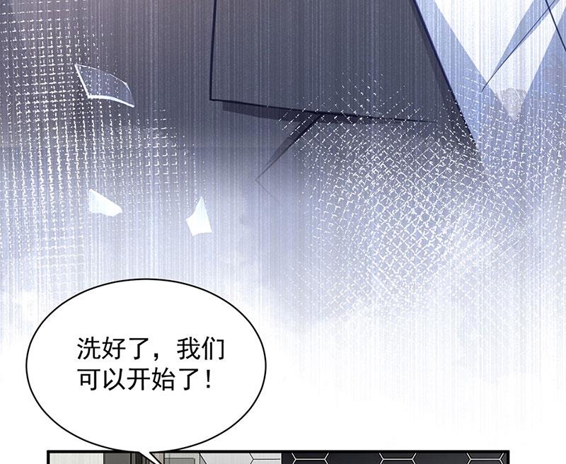 盛世甜愛：易少的小萌妻 - 56(1/2) - 1