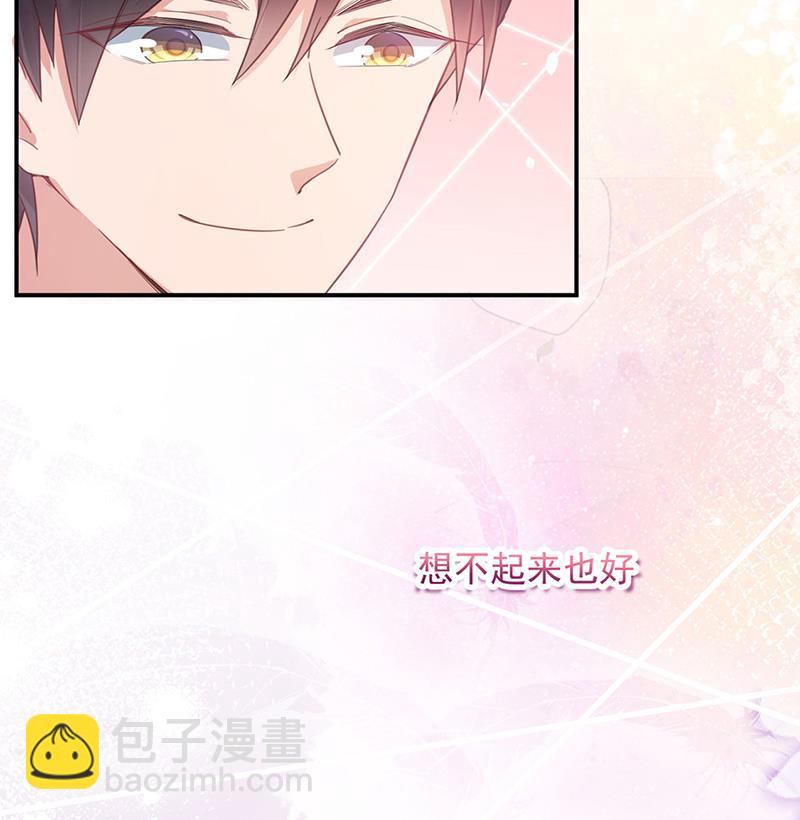 盛世甜愛：易少的小萌妻 - 58(2/2) - 1