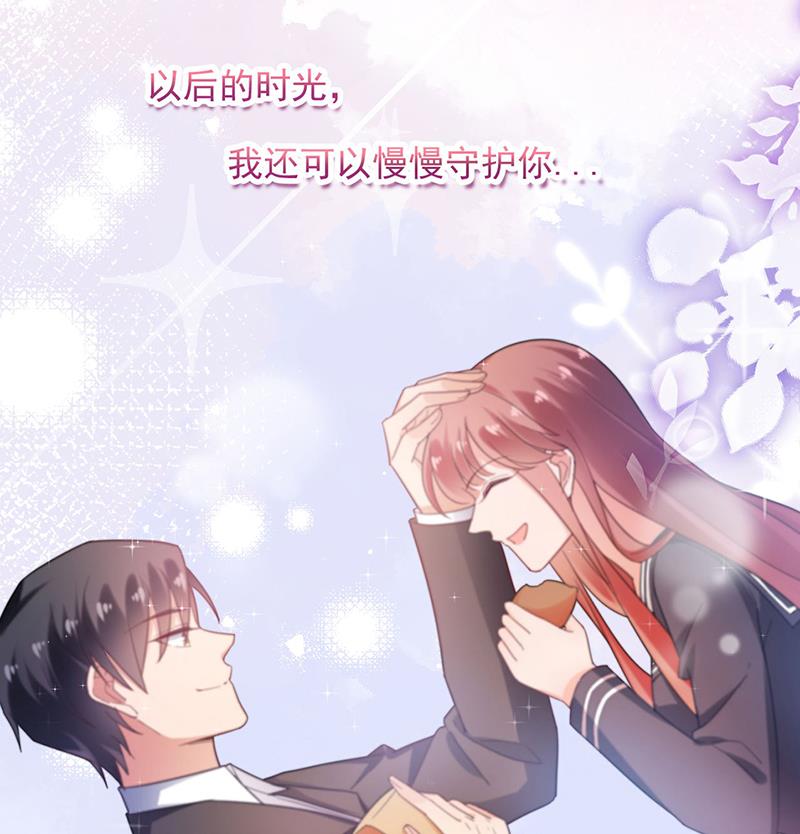 盛世甜愛：易少的小萌妻 - 58(2/2) - 2