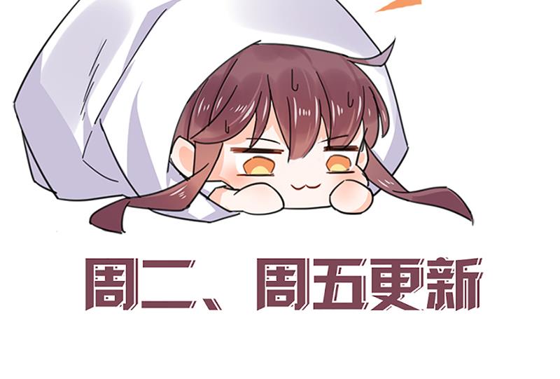 盛世甜愛：易少的小萌妻 - 58(2/2) - 3