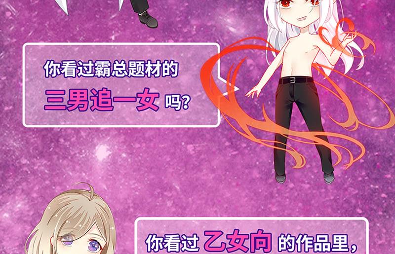 盛世甜愛：易少的小萌妻 - 58(2/2) - 1