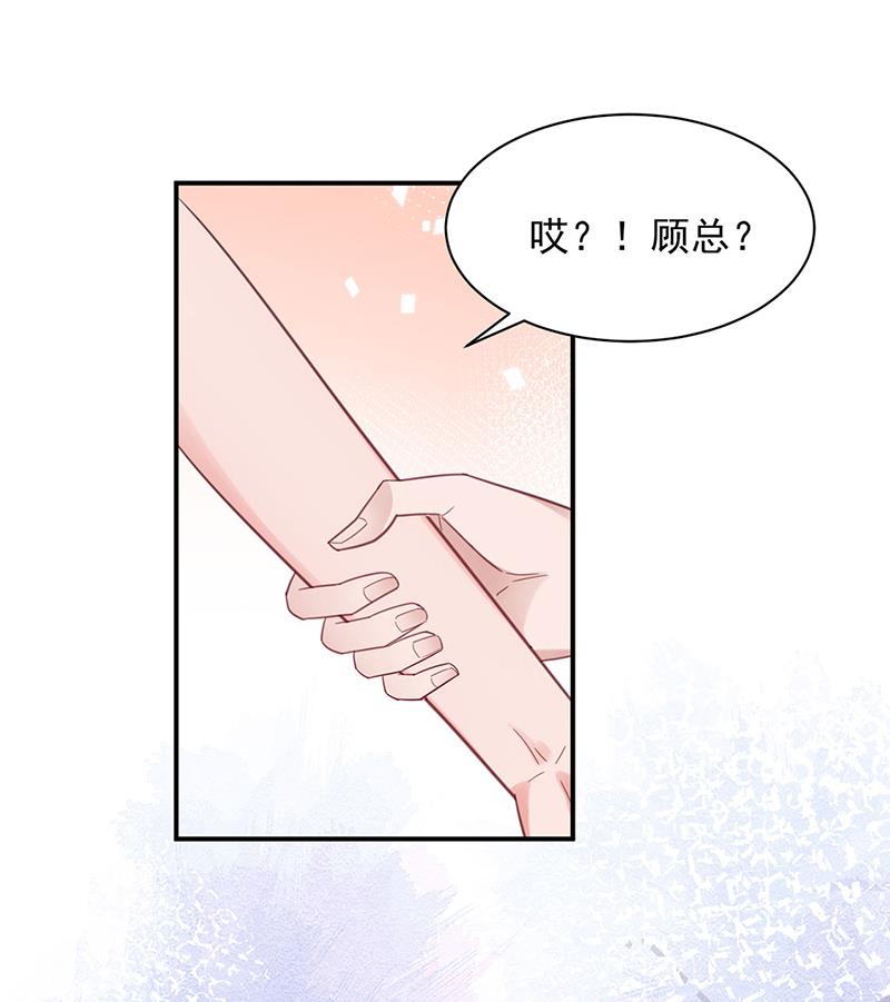 盛世甜愛：易少的小萌妻 - 60(1/2) - 2