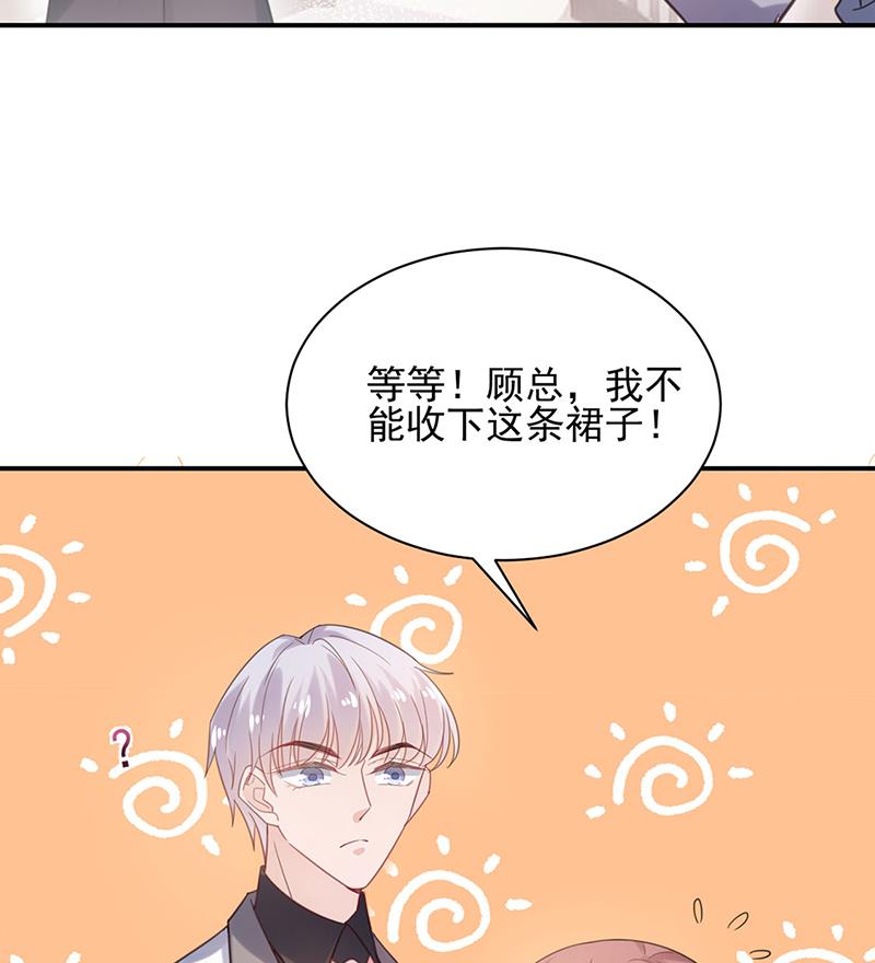 盛世甜愛：易少的小萌妻 - 60(1/2) - 7