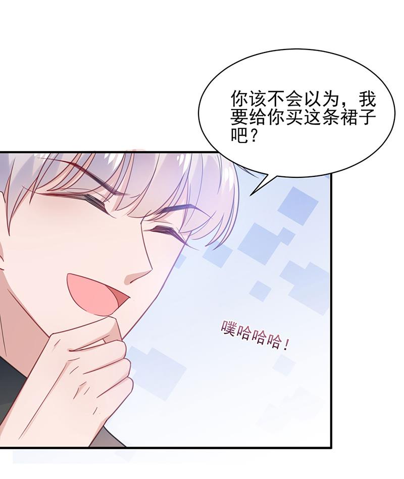 盛世甜愛：易少的小萌妻 - 60(1/2) - 1