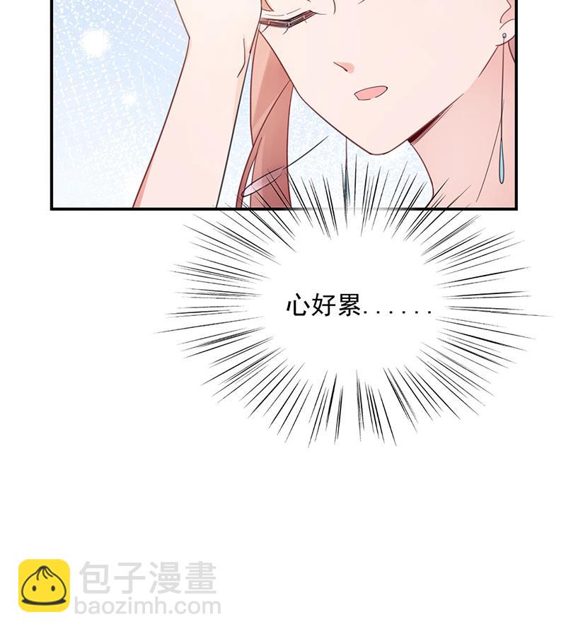 盛世甜愛：易少的小萌妻 - 60(1/2) - 1