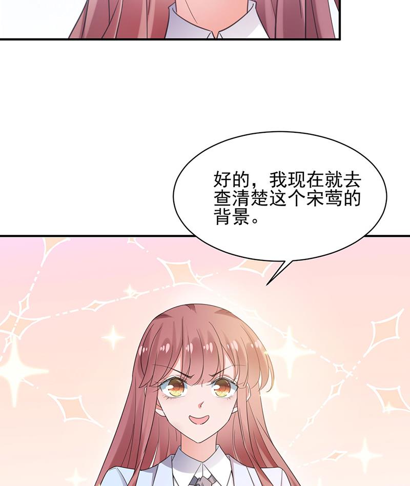 盛世甜愛：易少的小萌妻 - 60(1/2) - 4