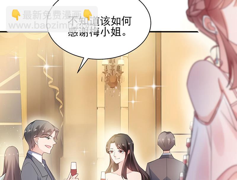 盛世甜愛：易少的小萌妻 - 60(1/2) - 7