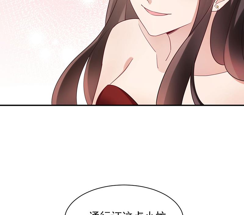 盛世甜愛：易少的小萌妻 - 60(1/2) - 2