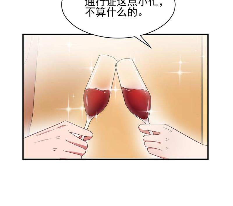 盛世甜愛：易少的小萌妻 - 60(2/2) - 1