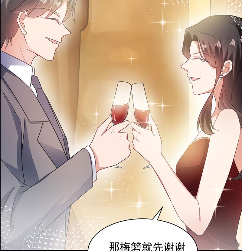 盛世甜愛：易少的小萌妻 - 60(2/2) - 3