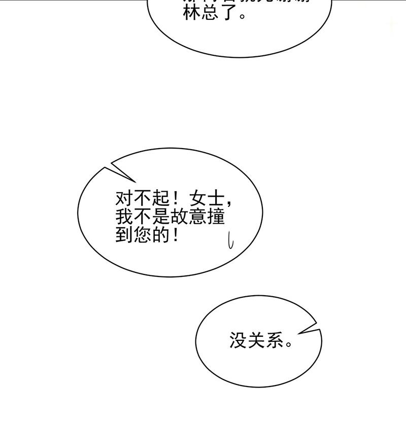 盛世甜愛：易少的小萌妻 - 60(2/2) - 4