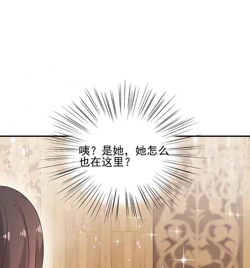 盛世甜愛：易少的小萌妻 - 60(2/2) - 2