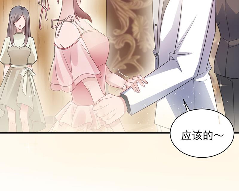 盛世甜愛：易少的小萌妻 - 60(2/2) - 1