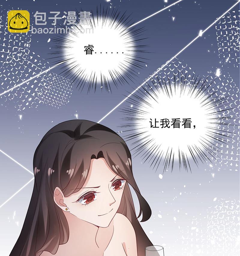 盛世甜愛：易少的小萌妻 - 60(2/2) - 4