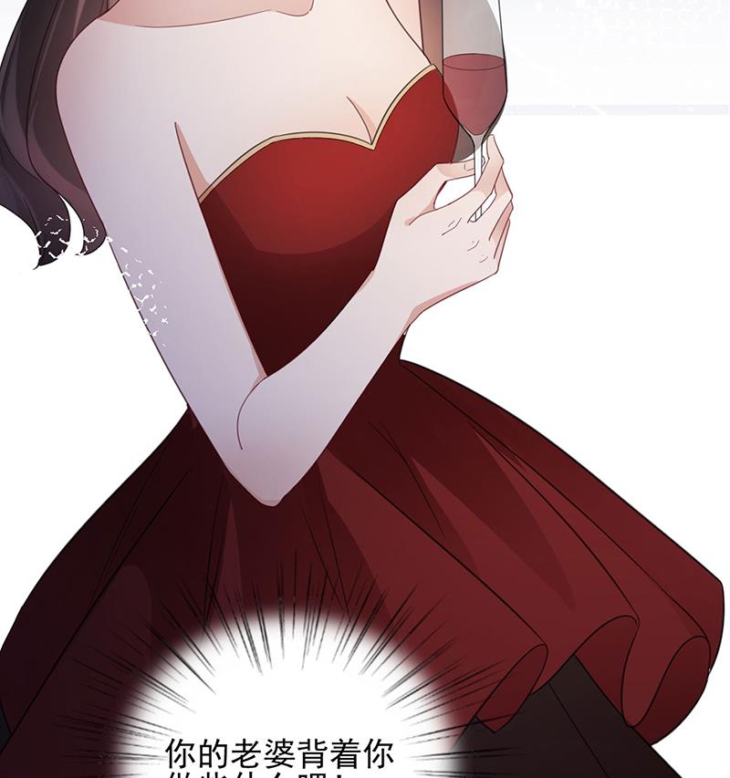 盛世甜愛：易少的小萌妻 - 60(2/2) - 1