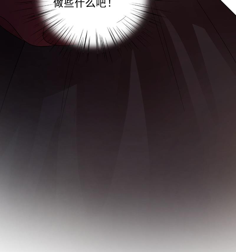 盛世甜愛：易少的小萌妻 - 60(2/2) - 2