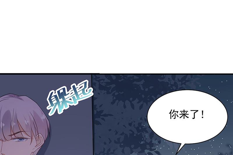 盛世甜愛：易少的小萌妻 - 第62話 少管閒事！(1/2) - 2