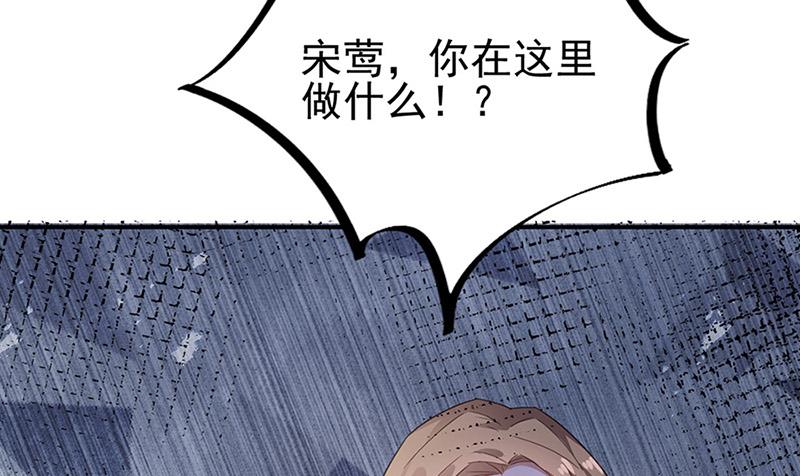 盛世甜愛：易少的小萌妻 - 第62話 少管閒事！(1/2) - 4