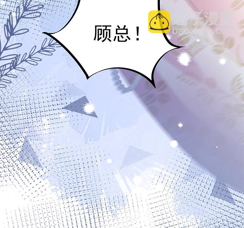 盛世甜愛：易少的小萌妻 - 第62話 少管閒事！(2/2) - 2