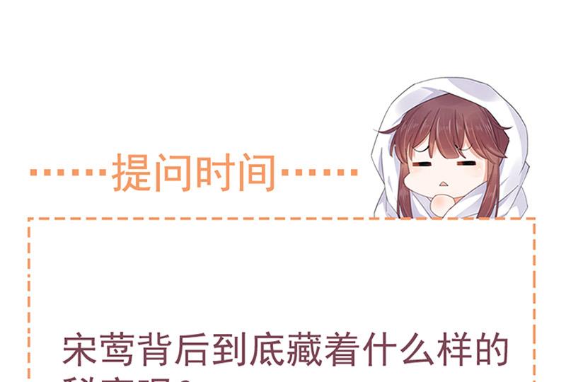 盛世甜愛：易少的小萌妻 - 第62話 少管閒事！(2/2) - 1