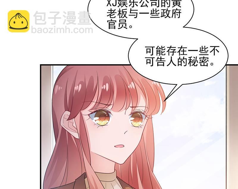 盛世甜愛：易少的小萌妻 - 第64話 撞見(1/2) - 3