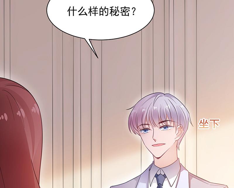 盛世甜愛：易少的小萌妻 - 第64話 撞見(1/2) - 5