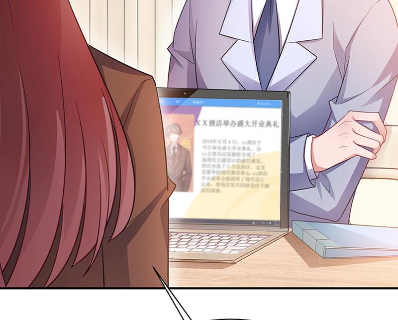 盛世甜愛：易少的小萌妻 - 第64話 撞見(1/2) - 6