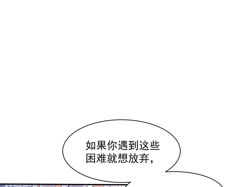 盛世甜愛：易少的小萌妻 - 第64話 撞見(1/2) - 2