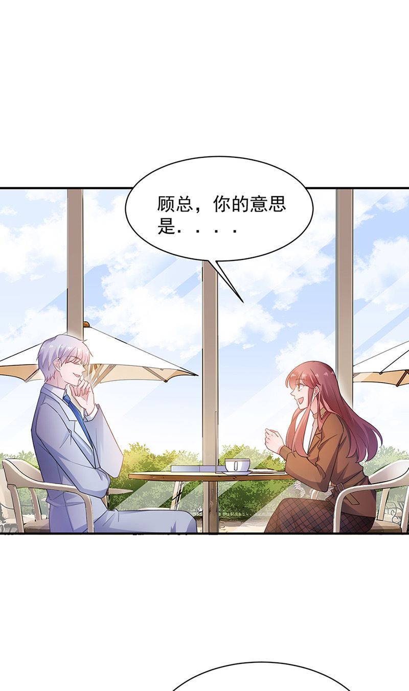 盛世甜愛：易少的小萌妻 - 第64話 撞見(1/2) - 5