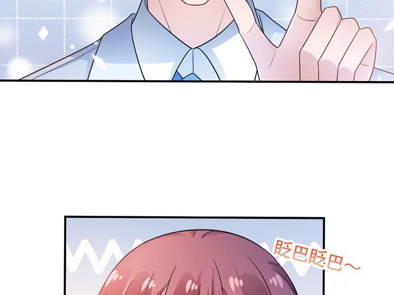 盛世甜愛：易少的小萌妻 - 第64話 撞見(1/2) - 7