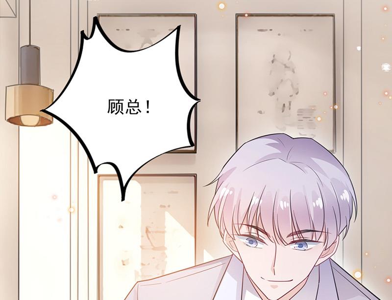 盛世甜愛：易少的小萌妻 - 第64話 撞見(1/2) - 4