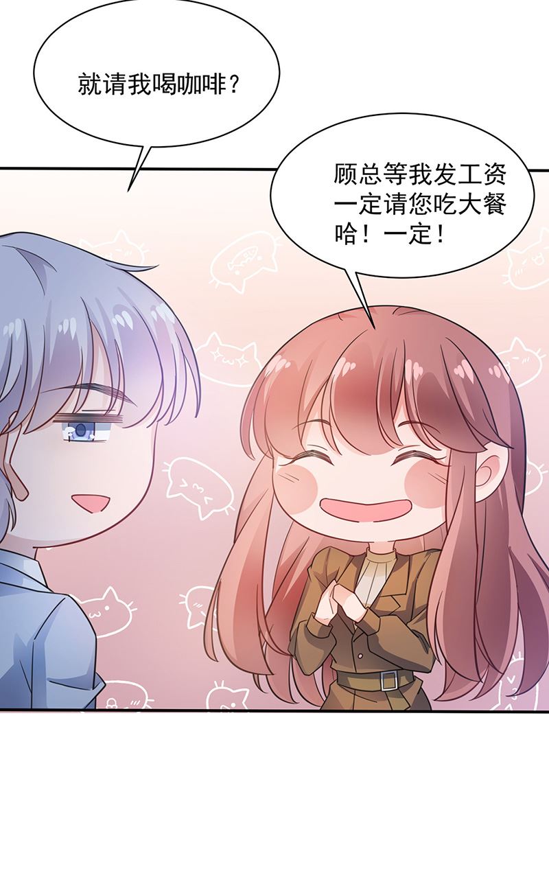 盛世甜愛：易少的小萌妻 - 第64話 撞見(1/2) - 2