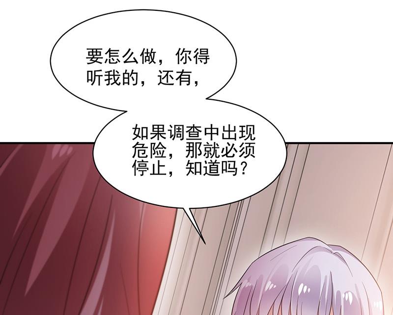 盛世甜愛：易少的小萌妻 - 第64話 撞見(1/2) - 5